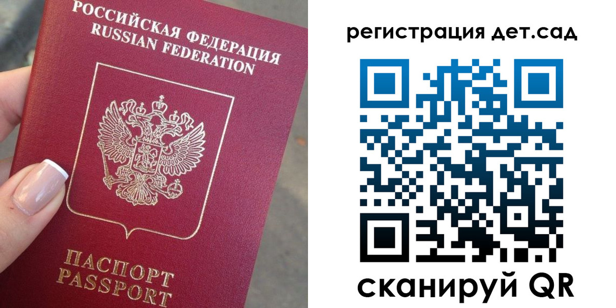 временная регистрация гарантия в Боготоле