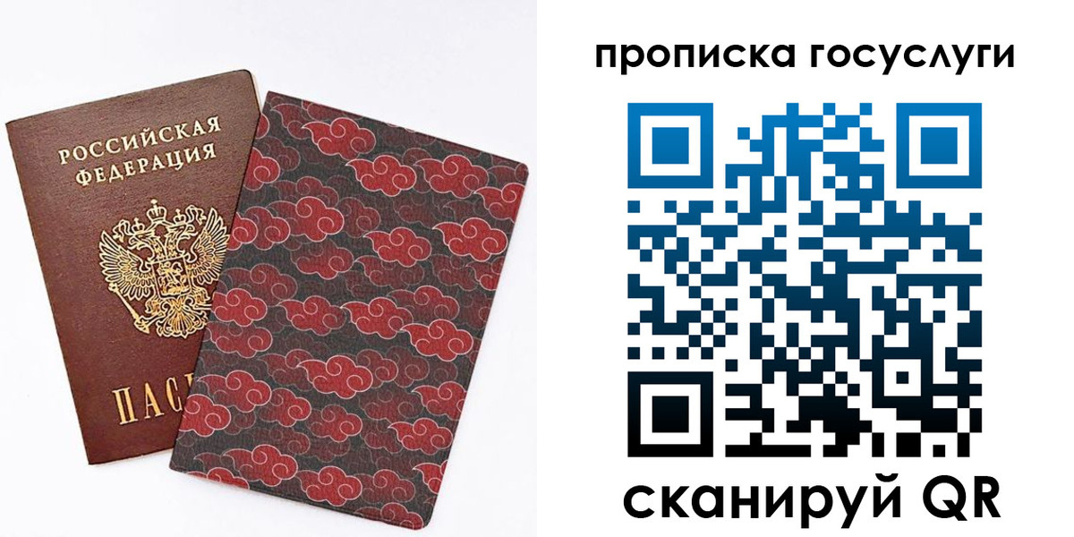 купить прописку в Боготоле