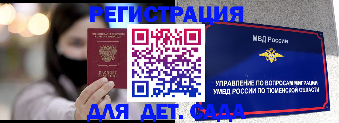 прописка паспорт в Боготоле