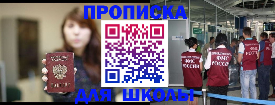 временная регистрация недорого в Боготоле