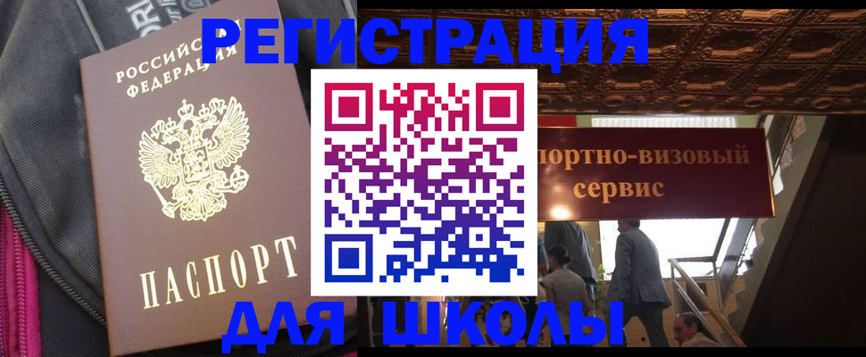 временная регистрация госуслуги в Боготоле