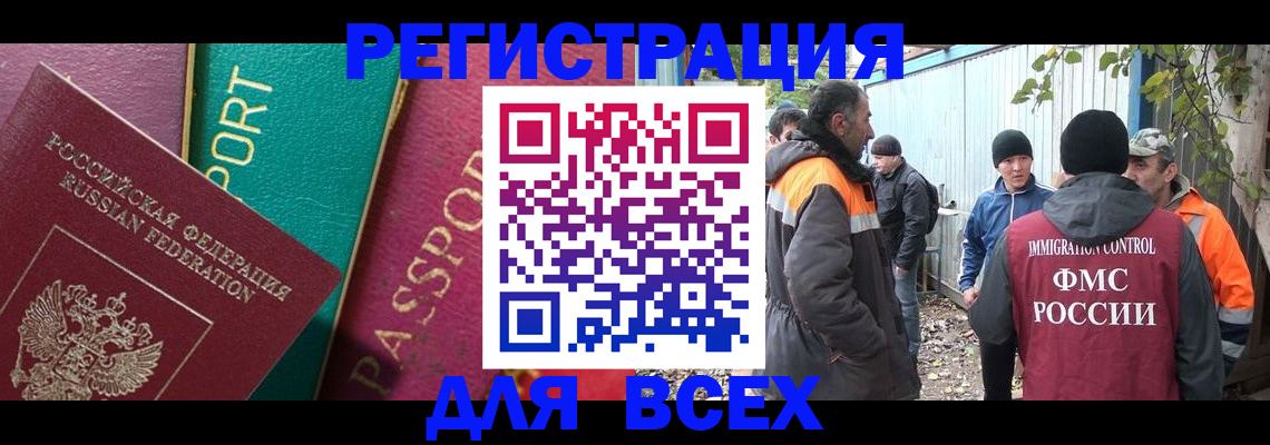 временная регистрация адрес в Боготоле