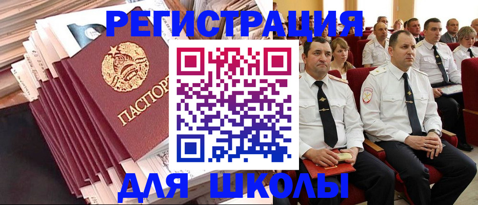 прописка гарантия в Боготоле