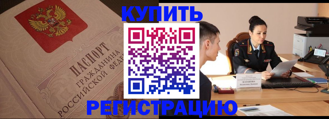 регистрация в Боготоле